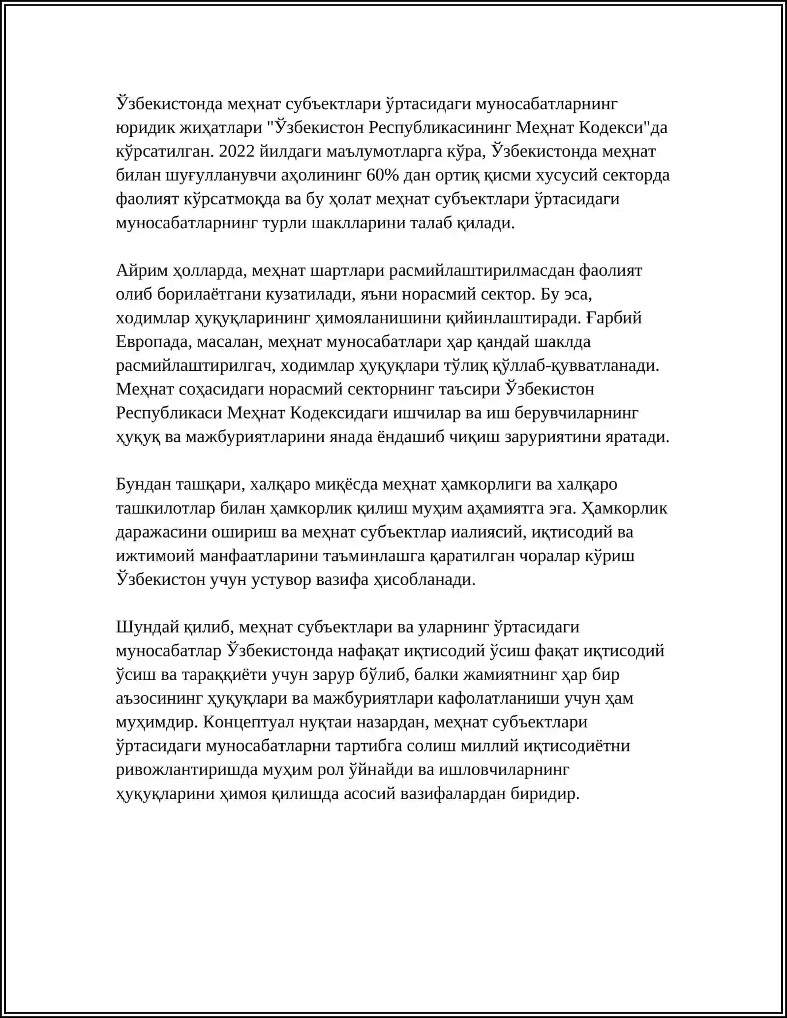 МЕҲНАТ СУБЪЕКТЛАРИ, УЛАРНИНГ ВАЗИФАЛАРИ, ХАРАКТЕРИСТИКАЛАРИ 4