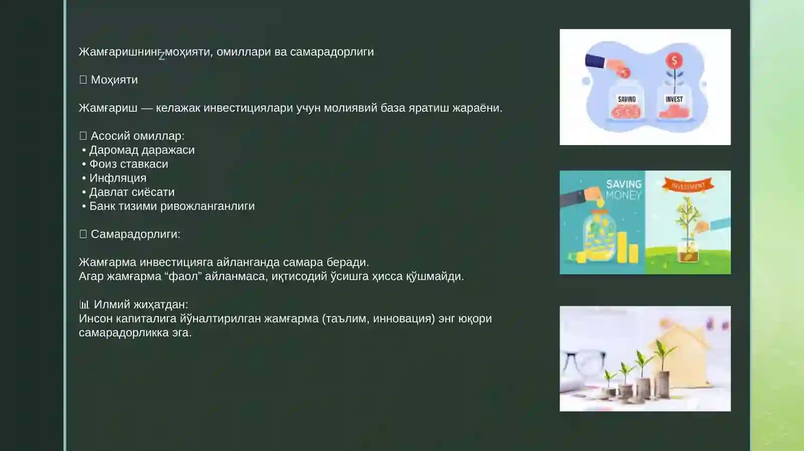 Iste’mol, jamg‘arma va investitsiyalar 4