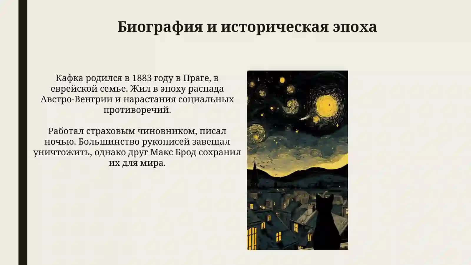 Франц Кафка 4