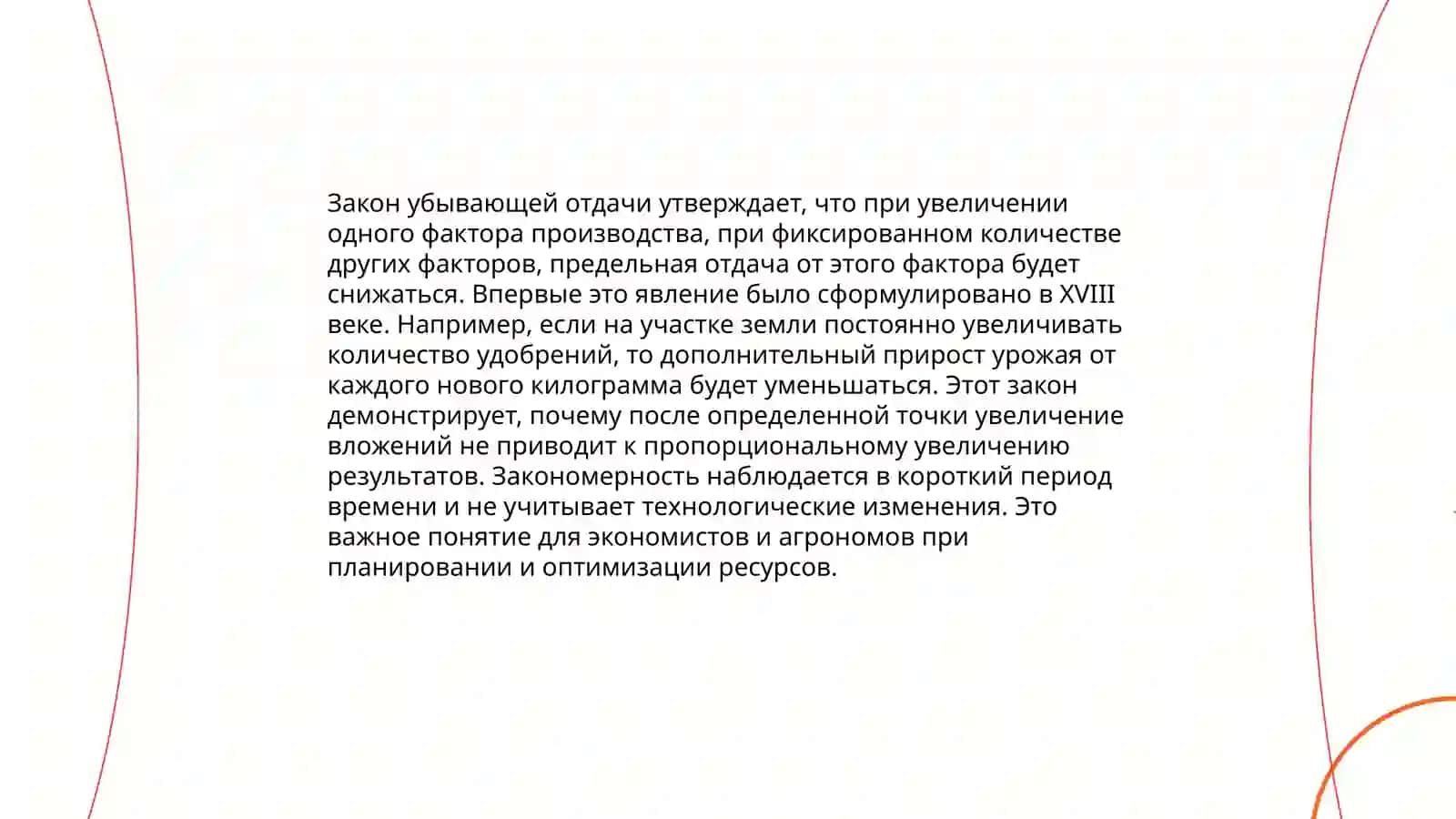 Теория сравнительных преимуществ 4