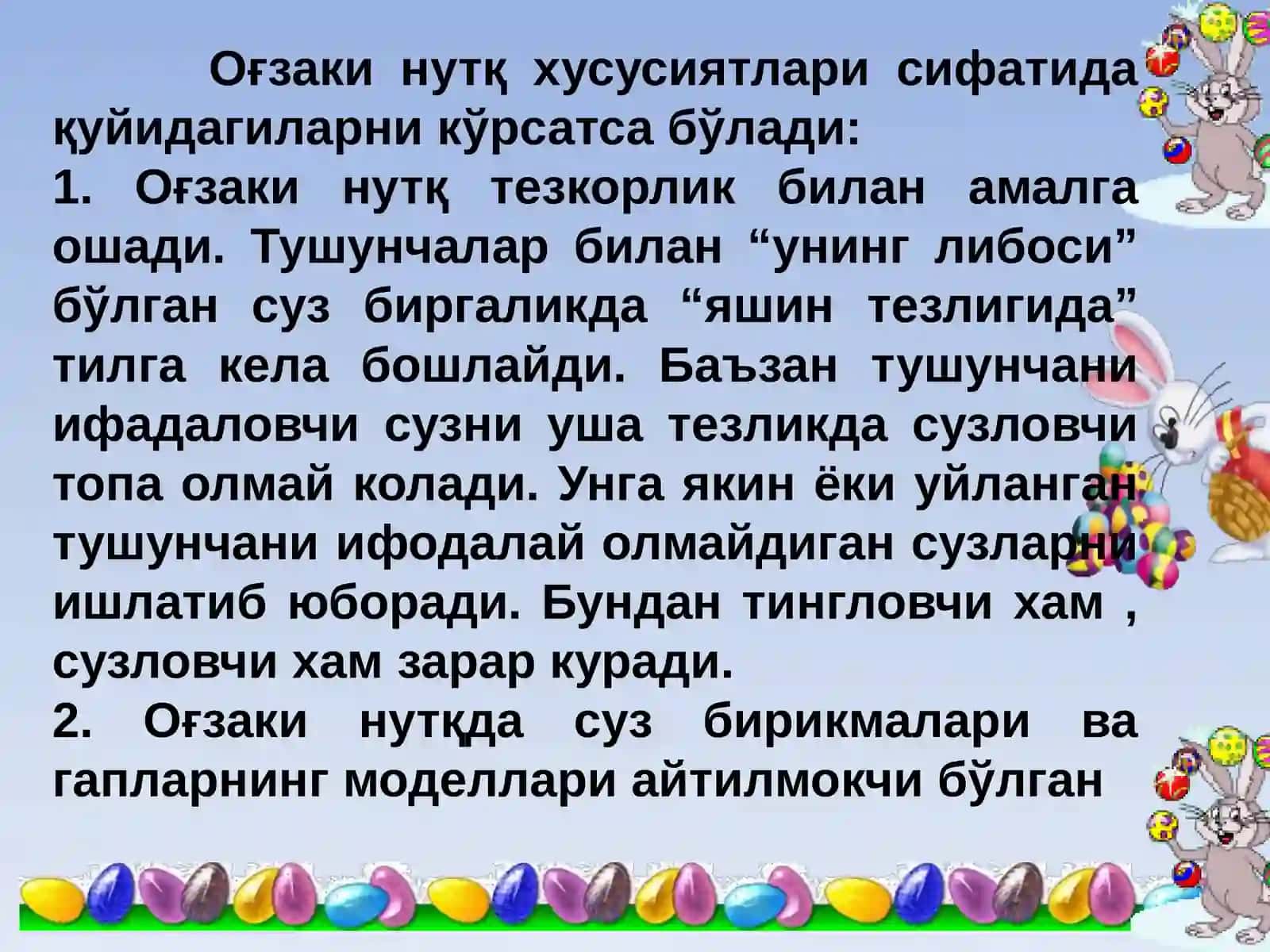 ЁЗМА ВА ОҒЗАКИ НУТҚ МАДАНИЯТИ 4