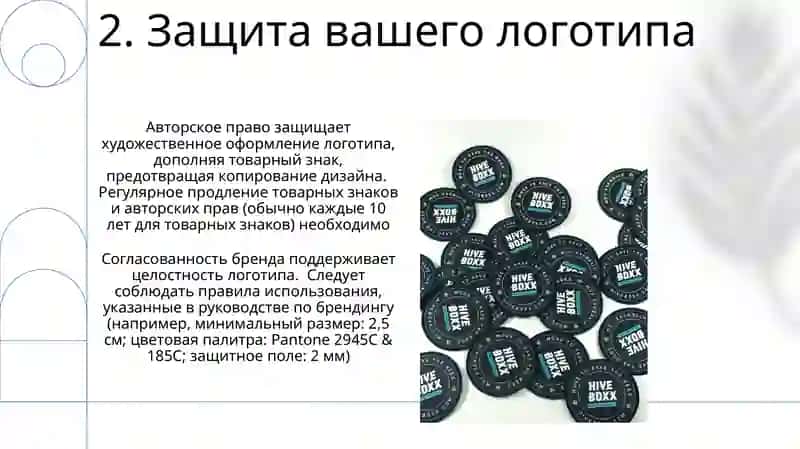 Логотипы в брендиге 4