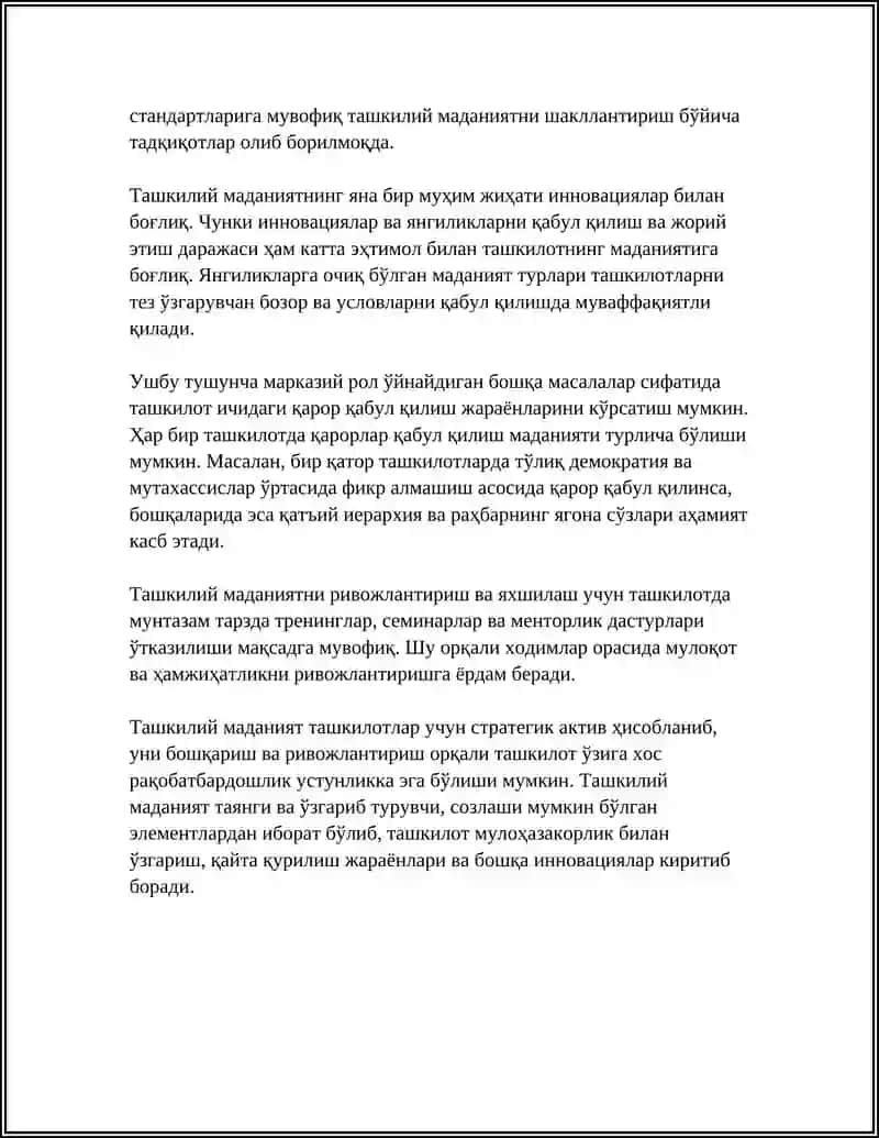 ТАШКИЛИЙ МАДАНИЯТ ТУШУНЧАСИНИНГ МОҲИЯТИ 4