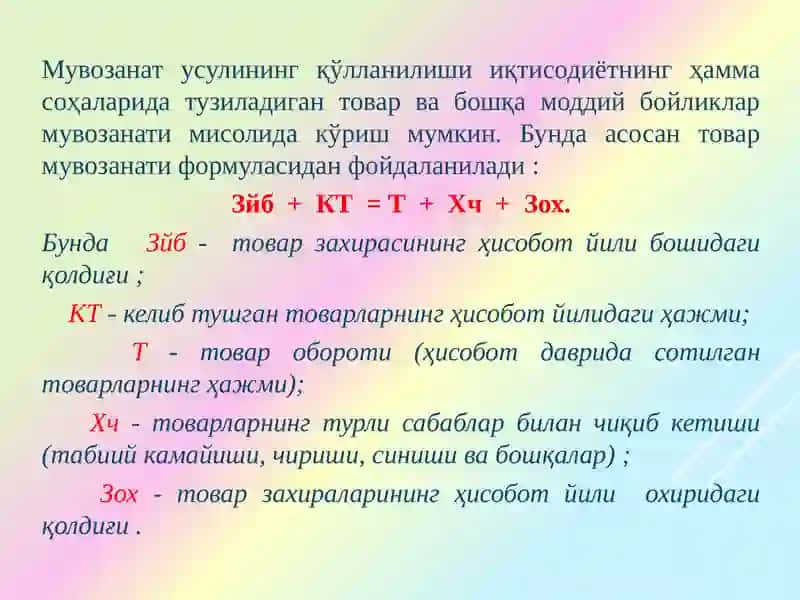 Иқтисодий Таҳлилда Қўлланиладиган Анъанавий Усуллар 4