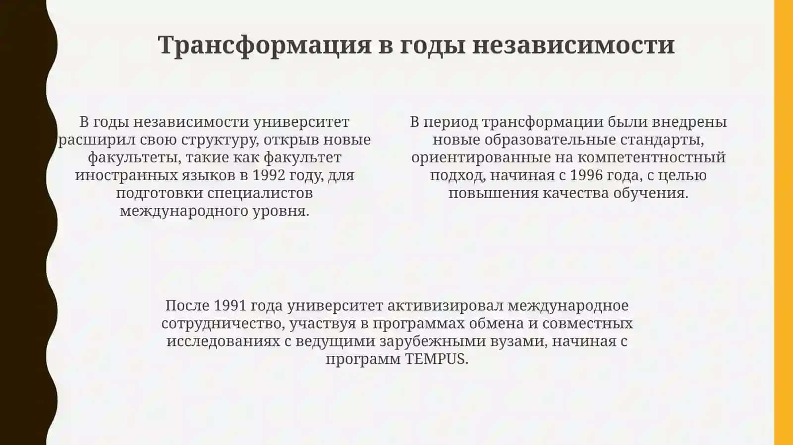 Nizomiynomi dаg'ьzbekiston milliy pedagogika universiteti tarixi 4