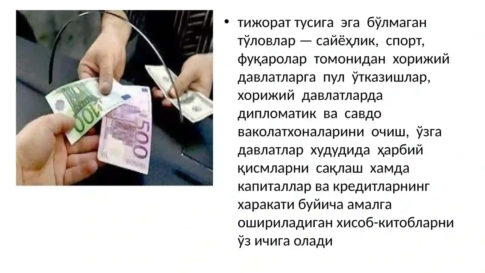 Савдо ҳисоб-китоблари 4