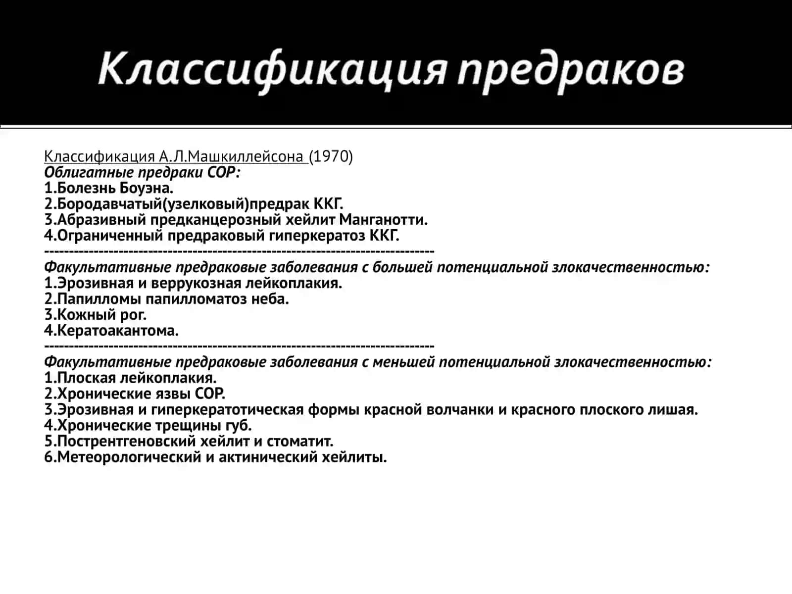 M.V. Дюбрейлнинг конференцияси 4