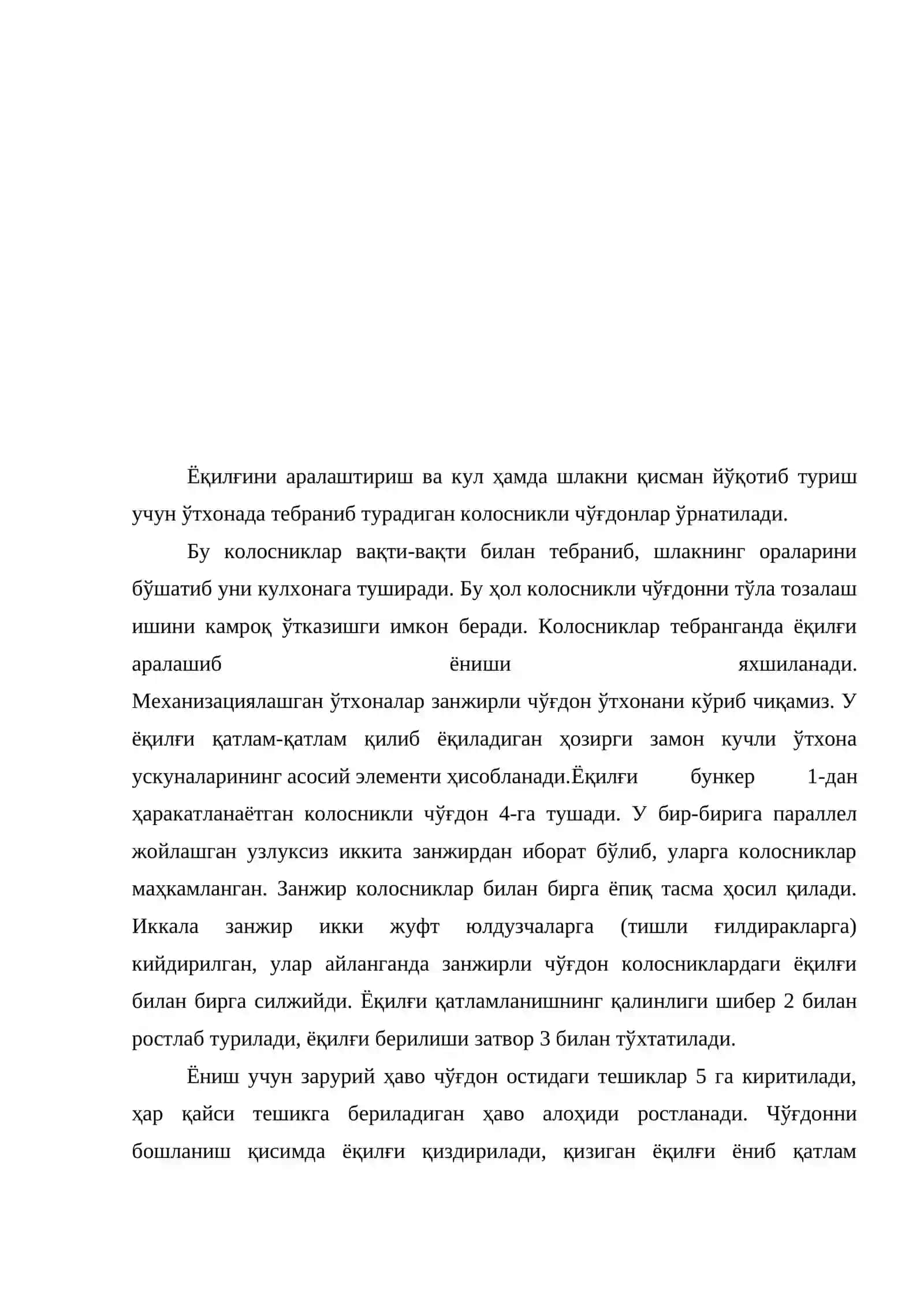 Ўтхона қурилмаси 4