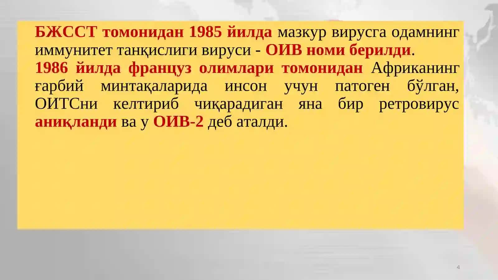 ОИВ инфекцияси бўйича эпидемиологик вазият ваОИВ профилактикаси 4