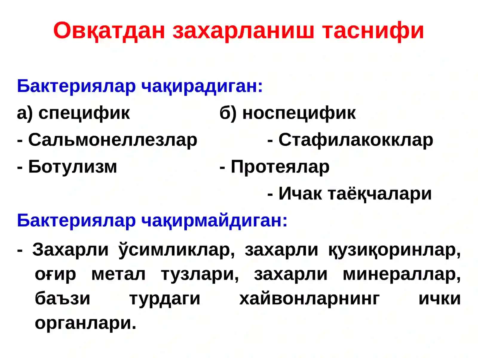 Овқатдан захарланиш 4