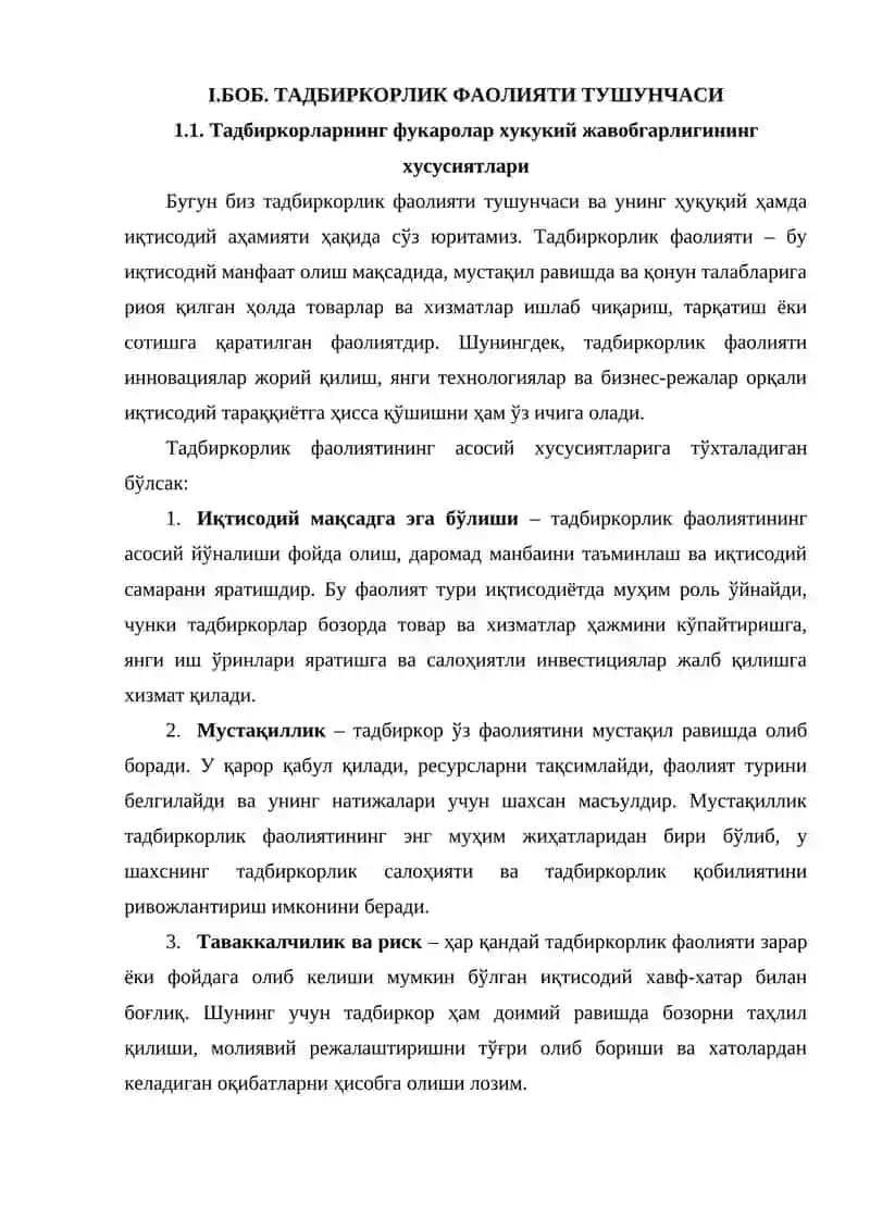 ТАДБИРКОРЛАРНИНГ ФУКАРОЛАР ХУКУКИЙ ЖАВОБГАРЛИГИНИНГ ХУСУСИЯТЛАРИ 4