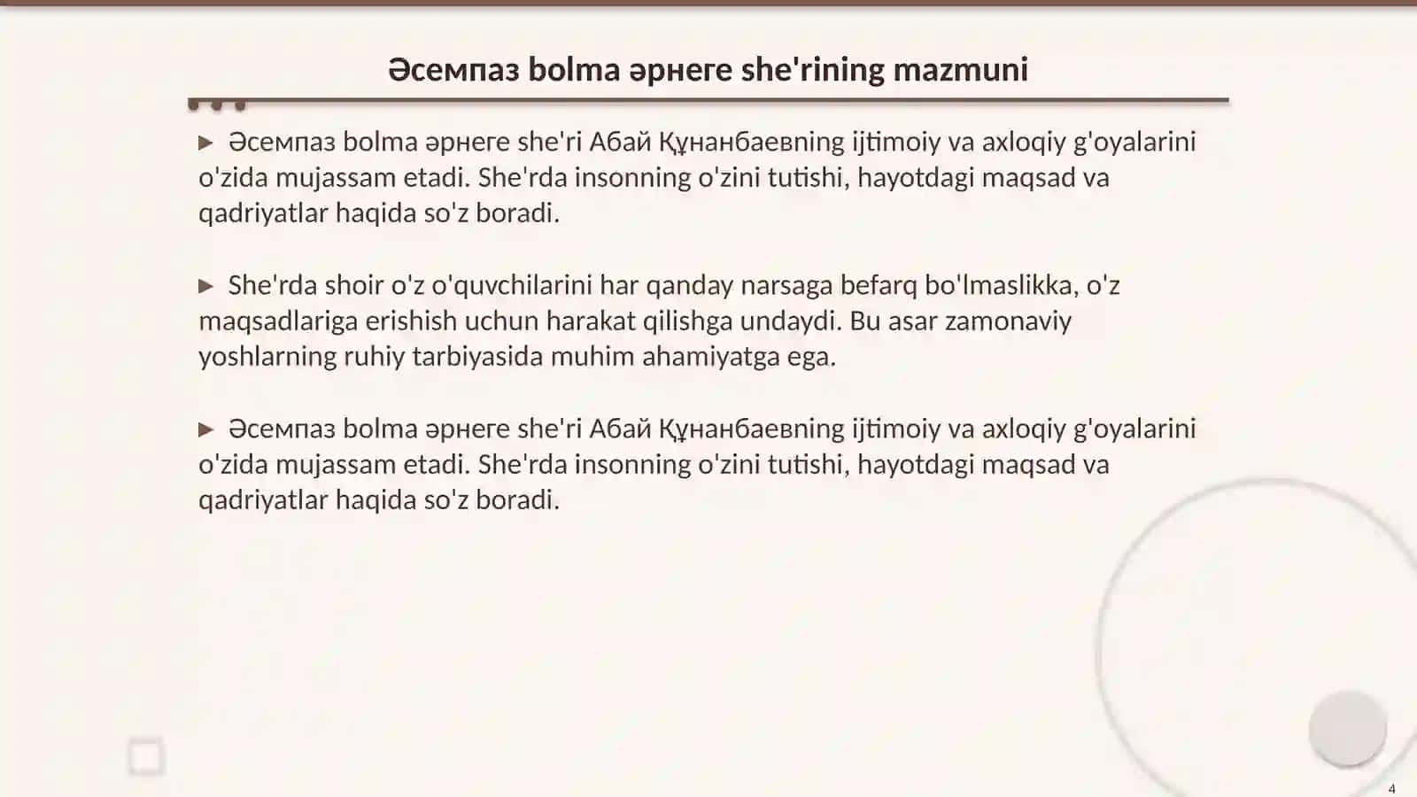 Әсемпаз Болма Әрнеге Өлеңін Оқыту 4
