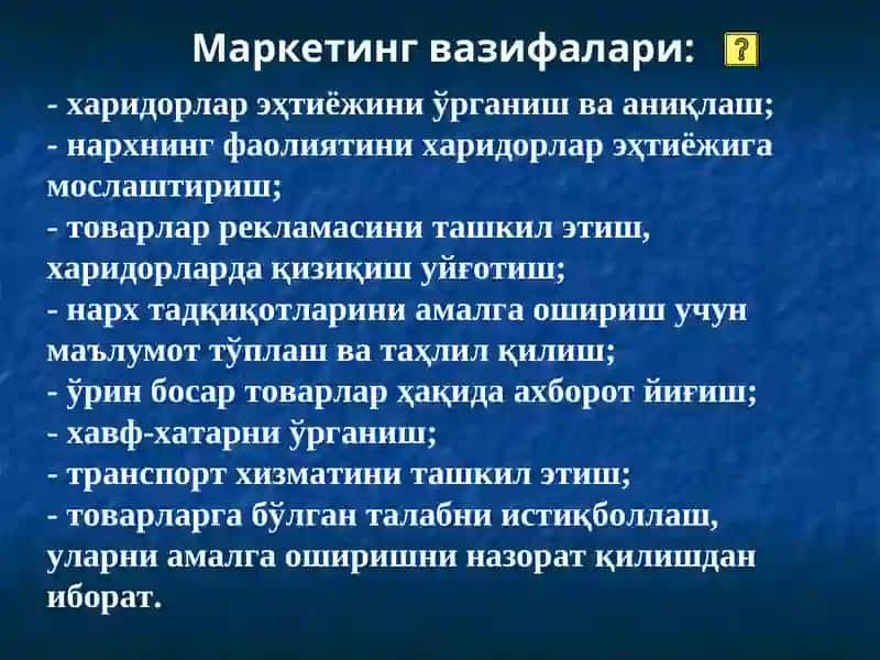 Маркетингтаъмойиллари, вазифалари, функционалари ва турлари 4