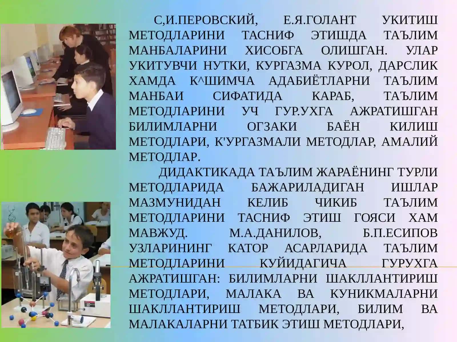 Таълимнинг методлари ва ВОСИТАЛАР 4