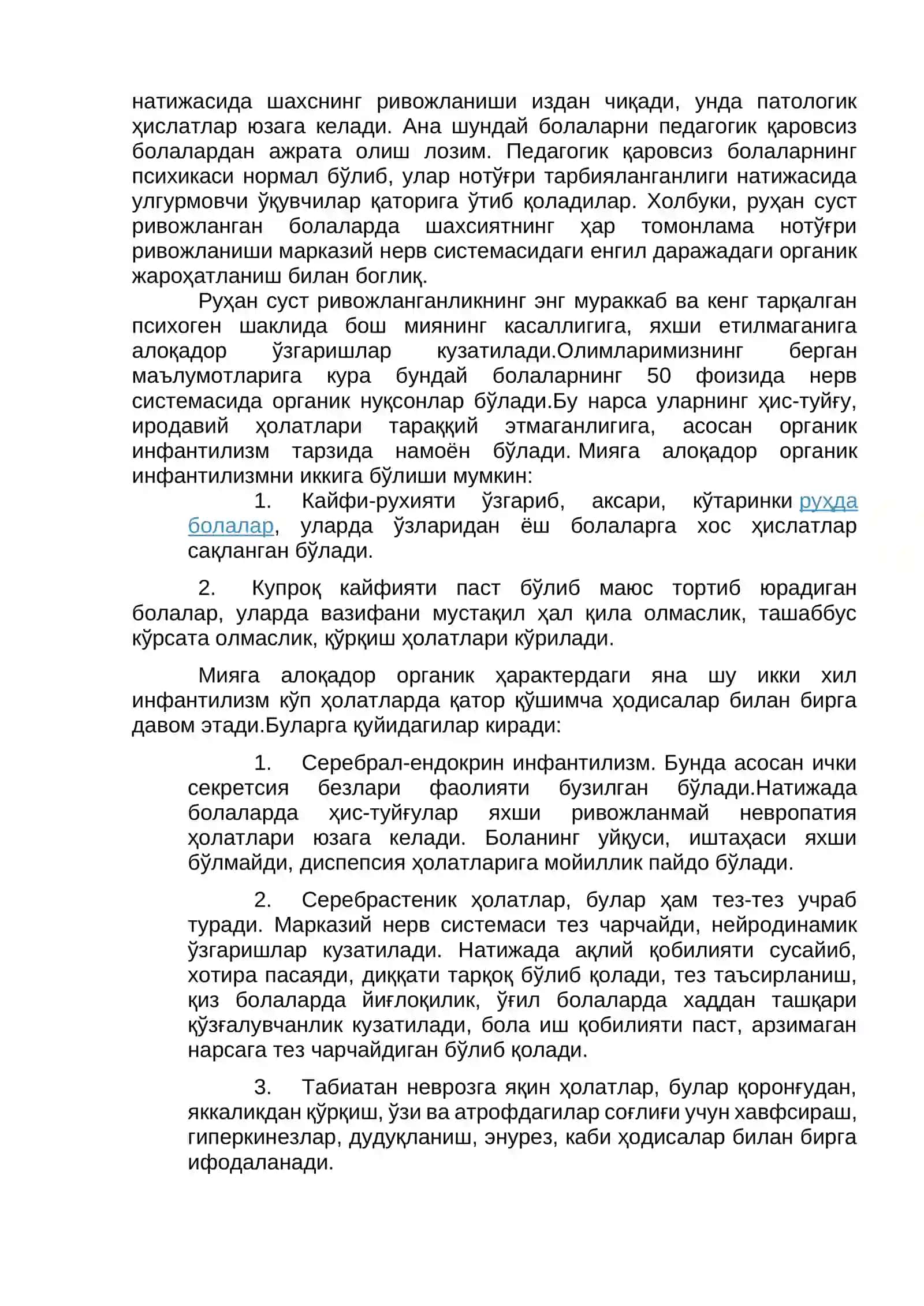 Интеллектуал камчиликларнинг шакл ва турлари 4