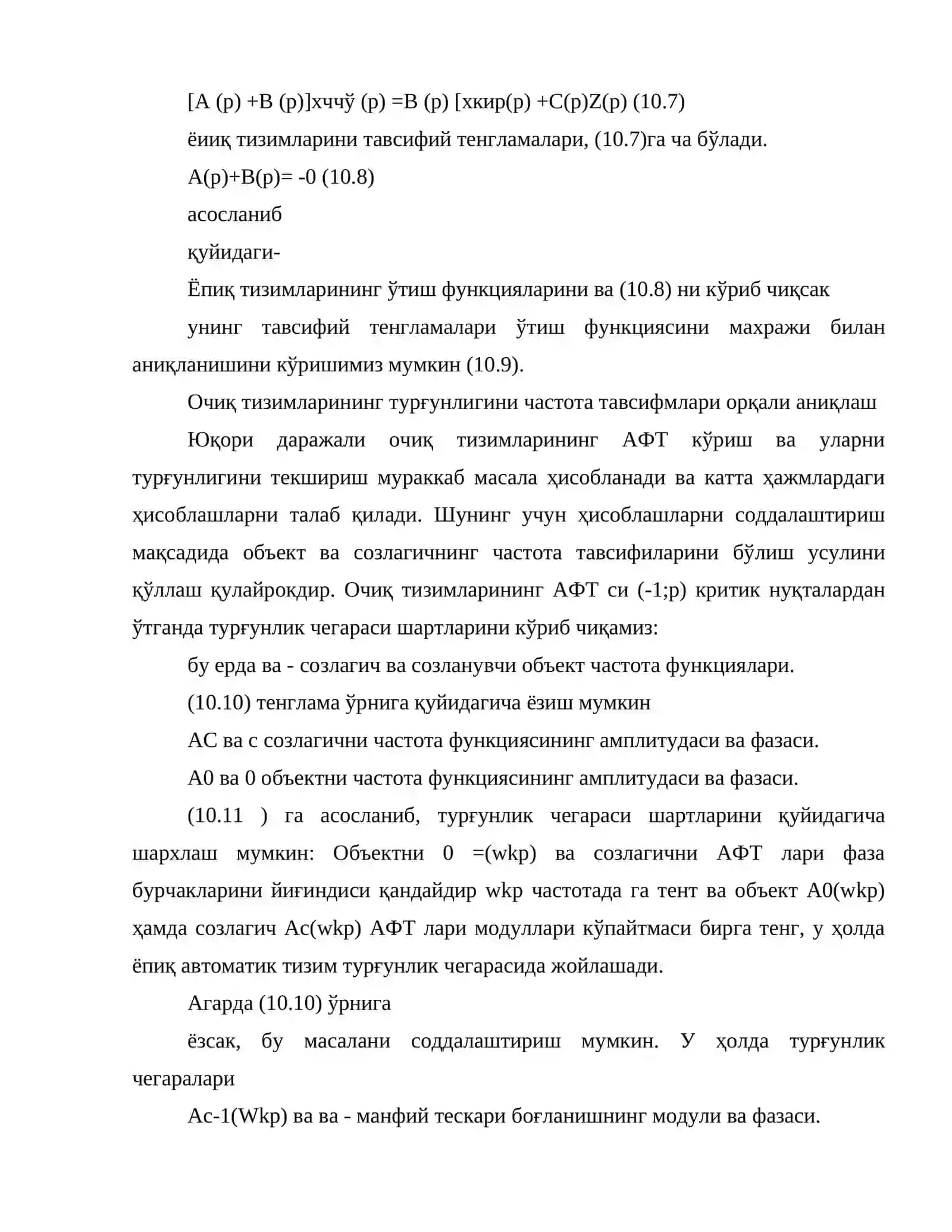 Турғунликни аниқлаш усуллари 4