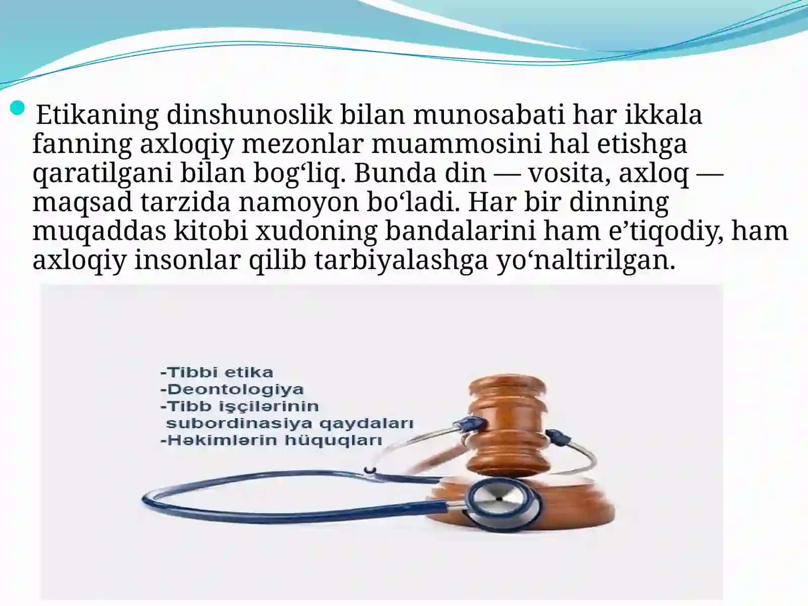 Etika falsafiy fan, tushuncha. Huquq tushunchasi. Etika huquqning o'zaro munosabati. Deontologiya tushunchasi 4