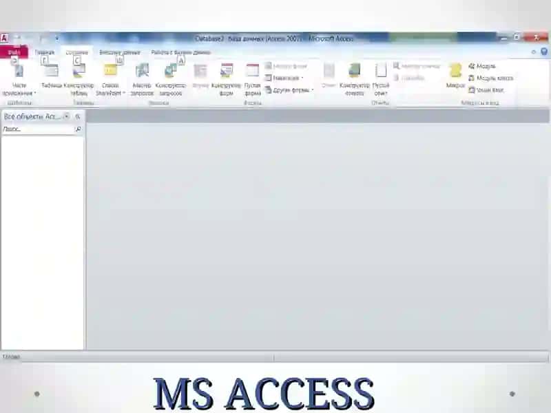 MS Access Маълумотлар базаси 4