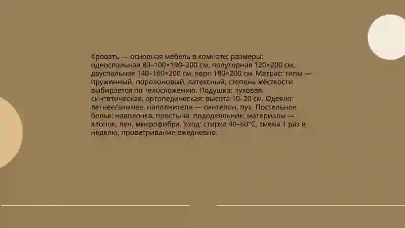 Моя комната 4