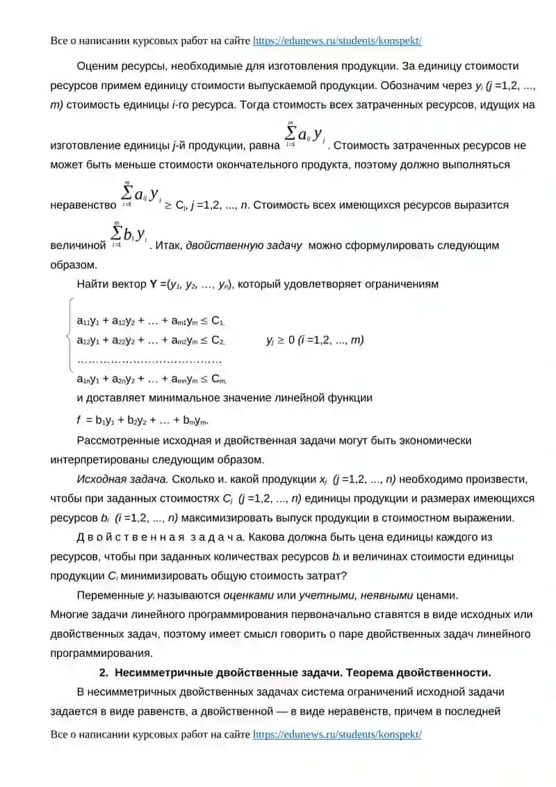 КУРСОВАЯ 4