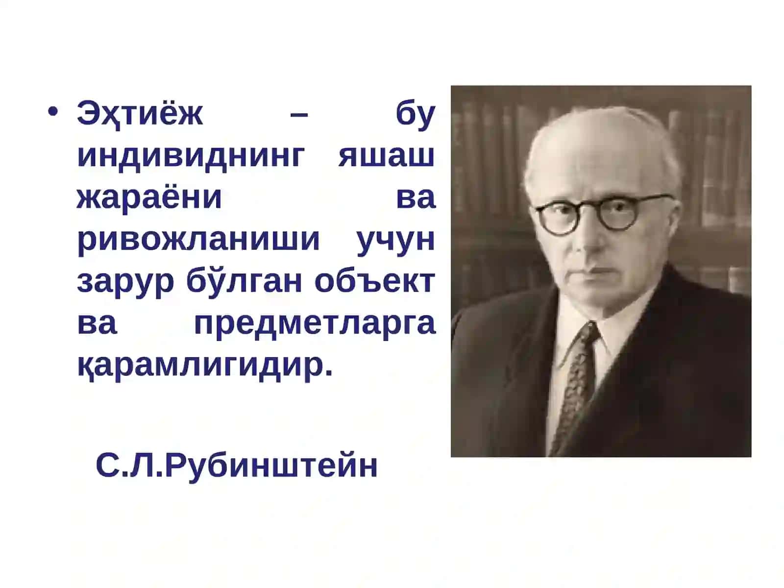 Эҳтиёж - фаолликни юзага келтирувчи туртки сифатида ва эҳтиёжни ўрганиш методлари 4