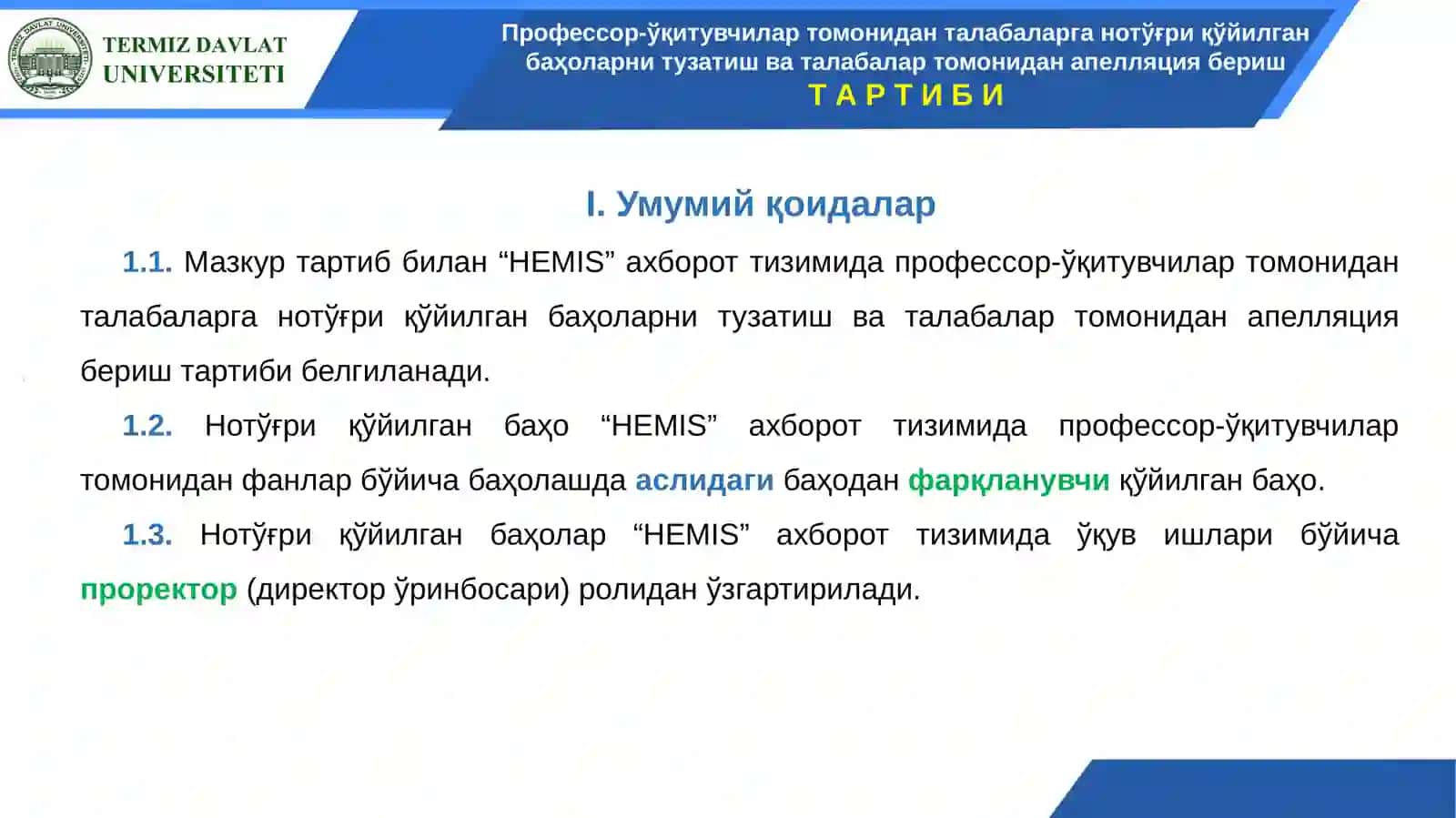 Олий таълим ташкилотларида апелляция аризаларининг кўриб чиқиш ва дарс машғулотларида иштирок этиш тўғрисида 451-сонли буйруғи 4