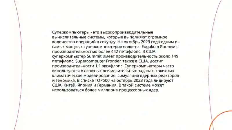 Классификация компьютеров во назначению 4