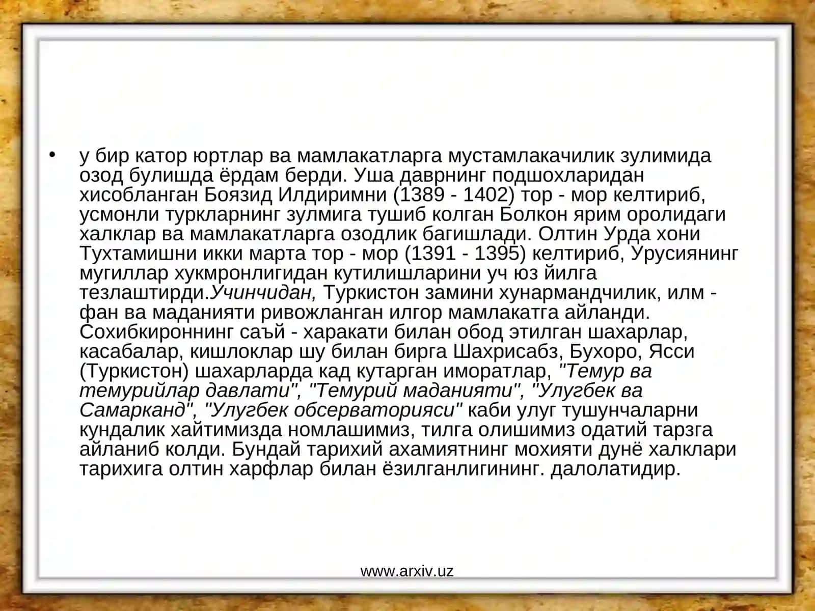Темур тузуклари 4