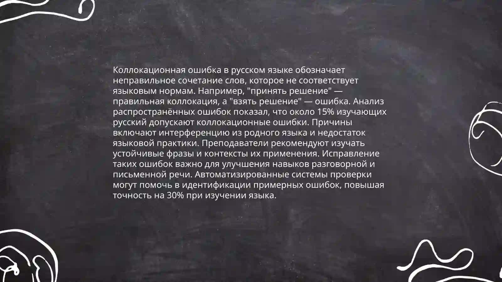 Речевые ошибки, вызванные неправильным выборам слова. Лексическое сочетаемость. Нарушени лексической сочетаемости как стилистический сочетаемости как речавая ошибка. Речавая недосоточность. Речавая избыточность. Лексико ограниченно сферы употребоения 4