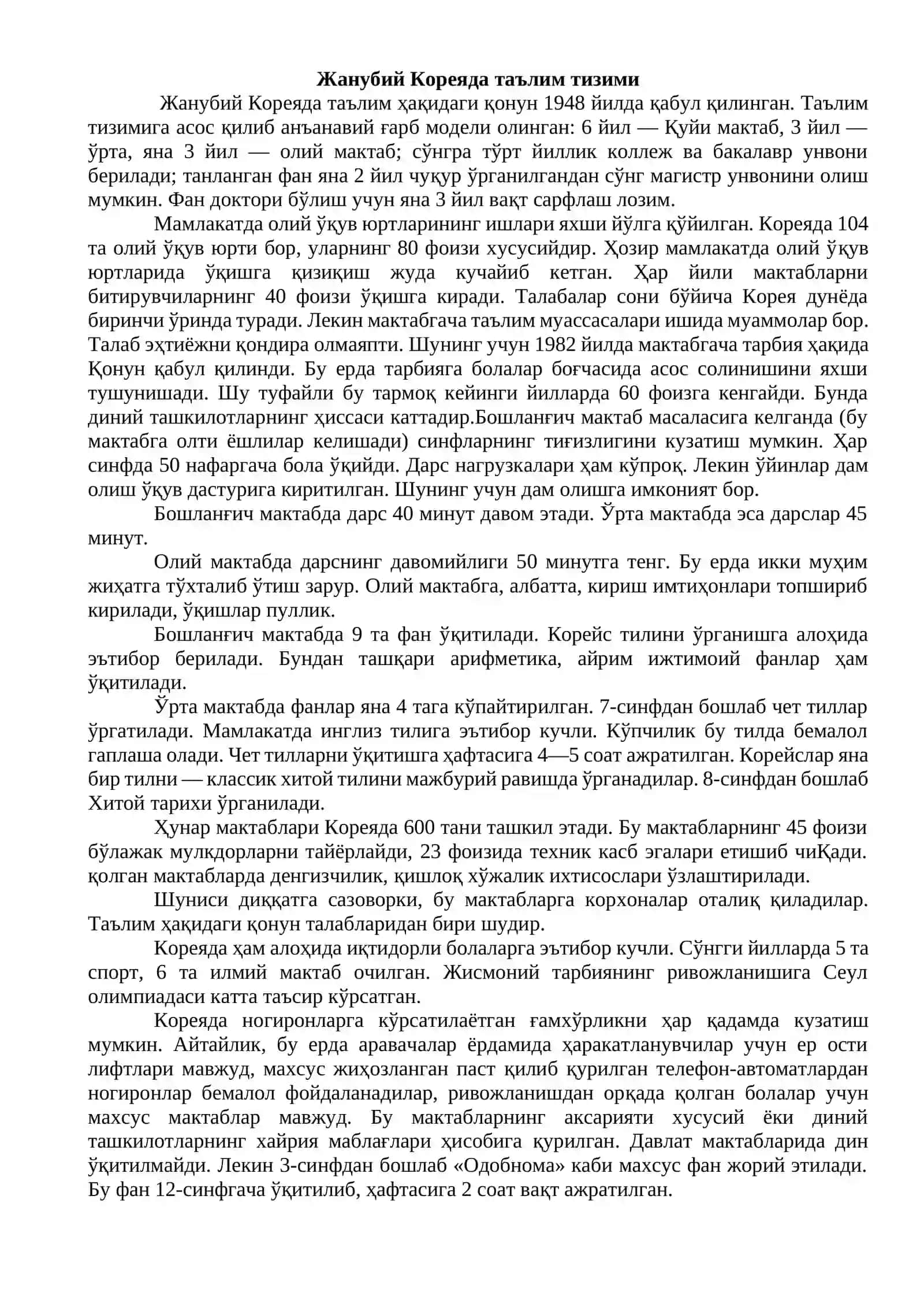 Ҳозирги даврда жаҳон ривожланган мамлакатларидаги ҳалқ таълими тизими ва педагогика фани 4