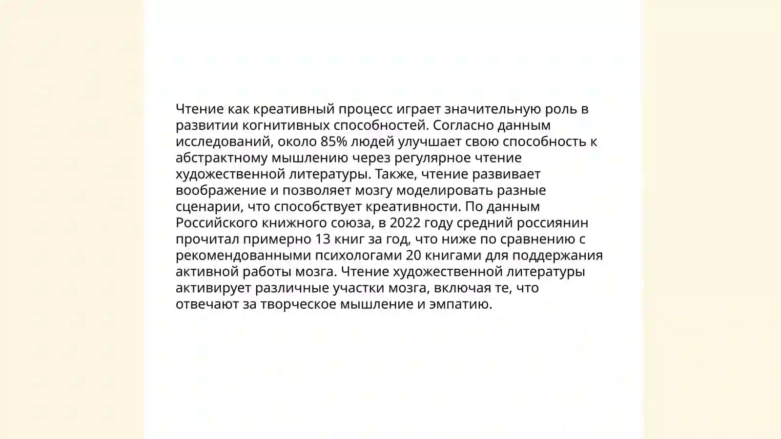 Конспект трудов "В. Ф Асмуса "Чтение как труд и творчество" 4