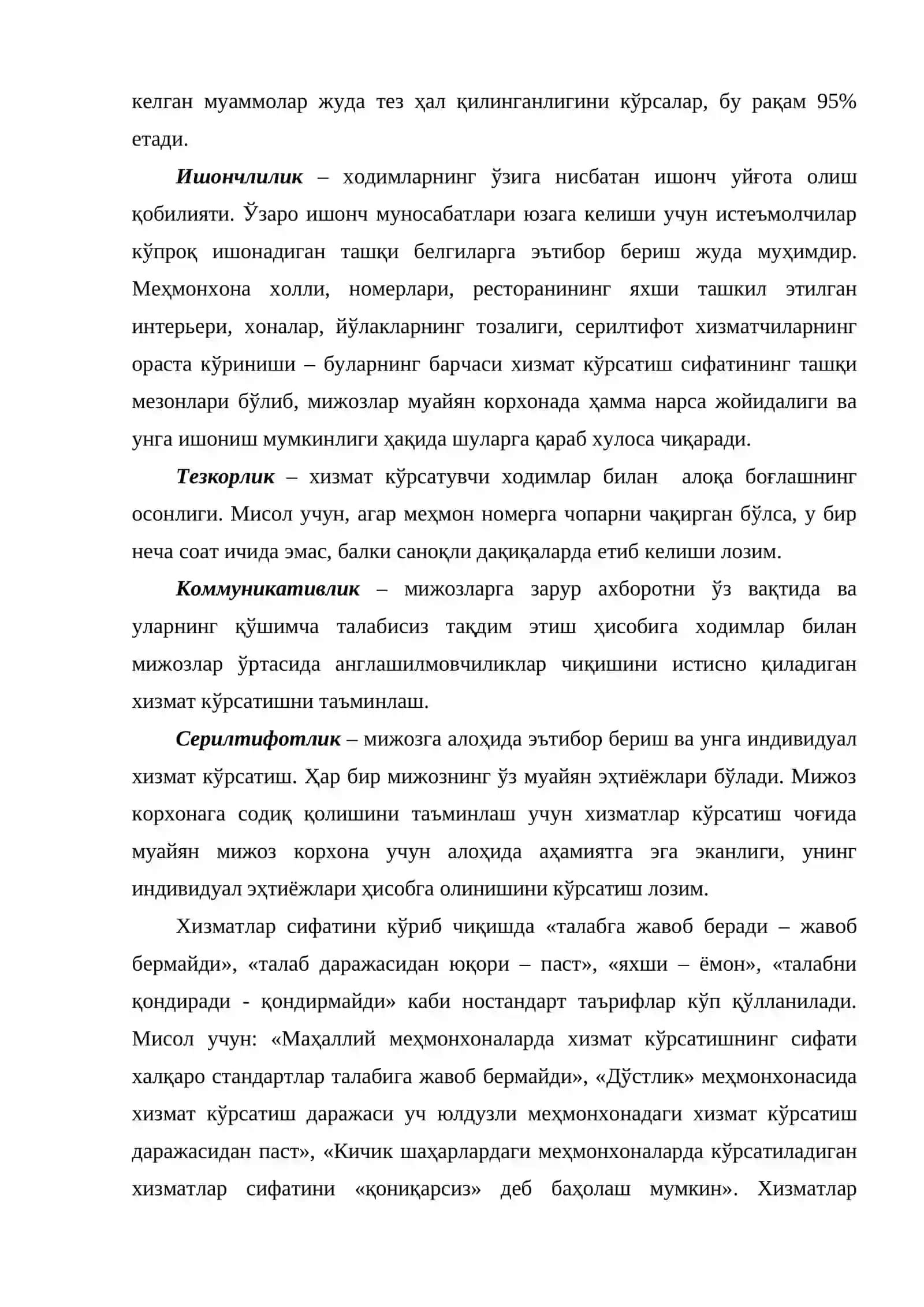 Меҳмонхона бизнесида сифатнинг мазмуни ва моҳияти 4