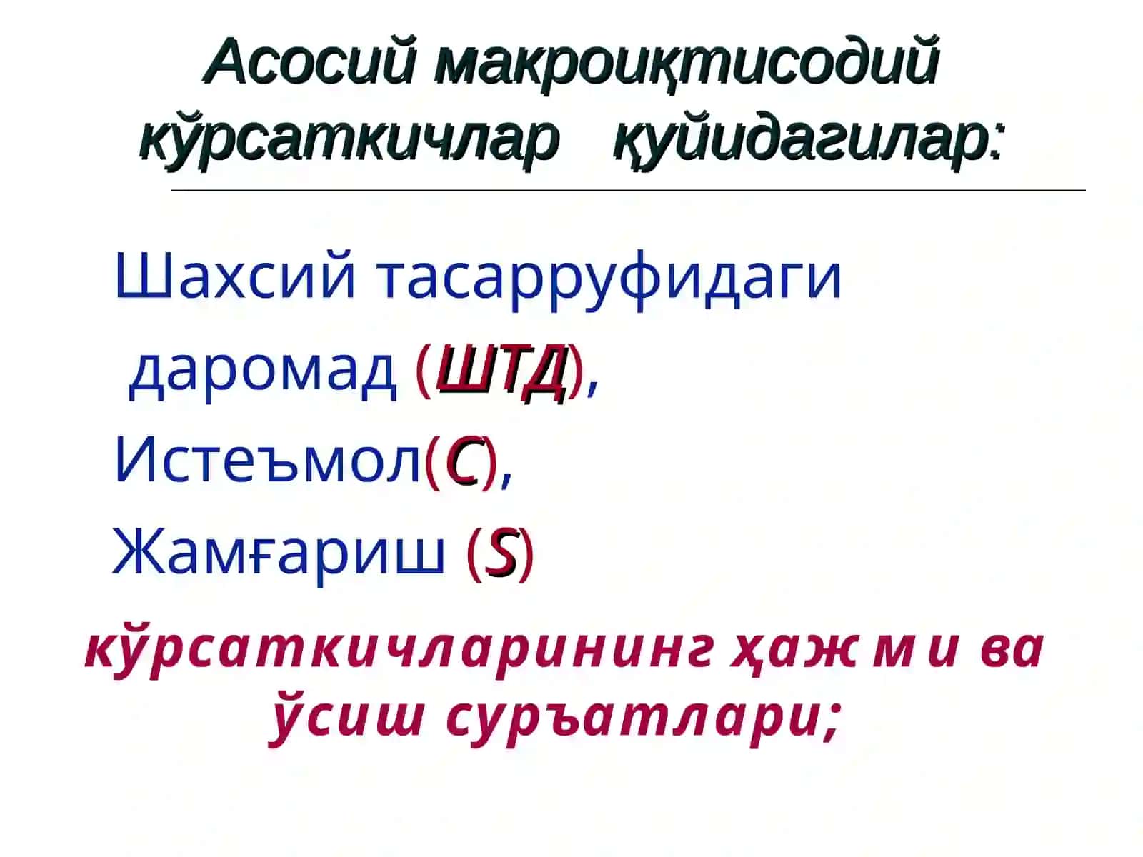 АСОСИЙ МАКРОИҚТИСОДИЙ КЎРСАТКИЧЛАР 4