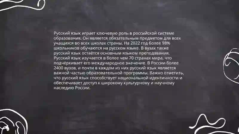 Русский язык в Узбекистане 4