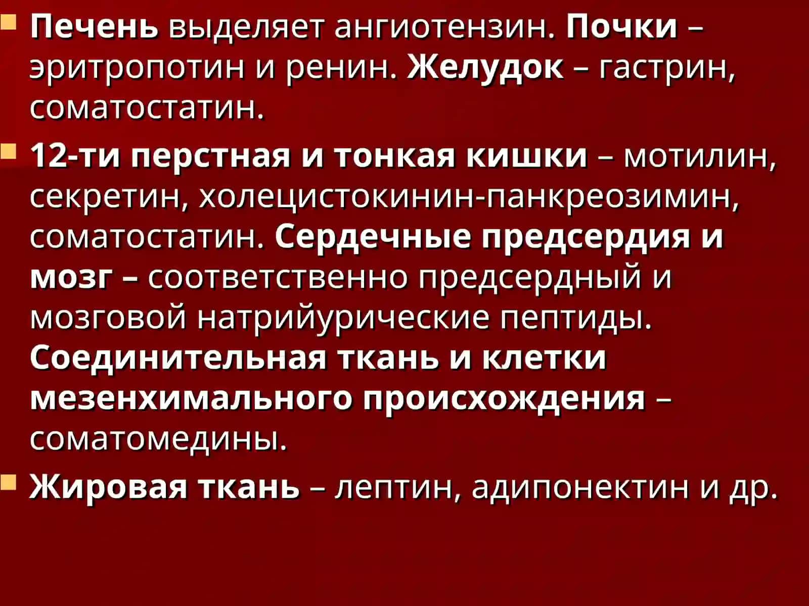 ФУНКЦИОНАЛЬНО-ДИАГНОСТИЧЕСКИЕ МЕТОДЫ ИССЛЕДОВАНИЯ ПРИ ЗАБОЛЕВАНИЯХ ЭНДОКРИННОЙ СИСТЕМЫ 4