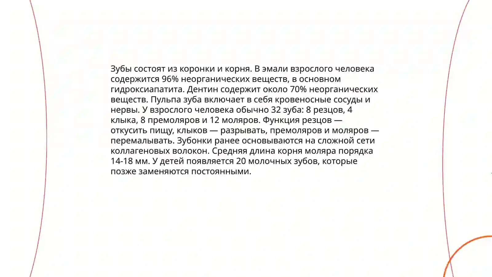 Методы исследования зубов и ротовой полости 4