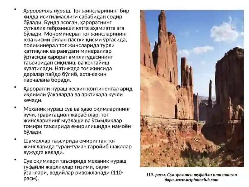 Нураш 4