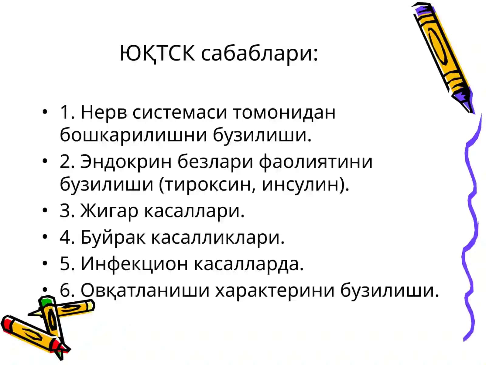 ЮРАК-ҚОН ТОМИР СИСТЕМАСИ ПАТОФИЗИОЛОГИЯСИ 4