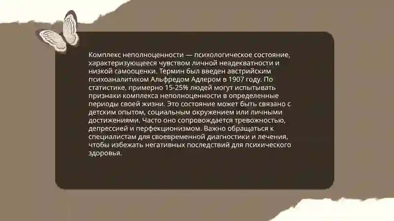 Индивидуальная психология 4
