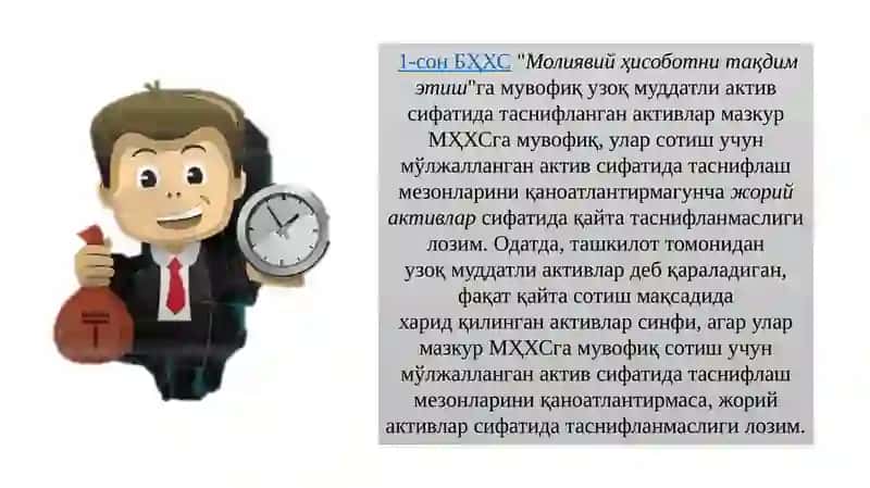 5-son MHXS maqsadi va qo’llash doirasi 4