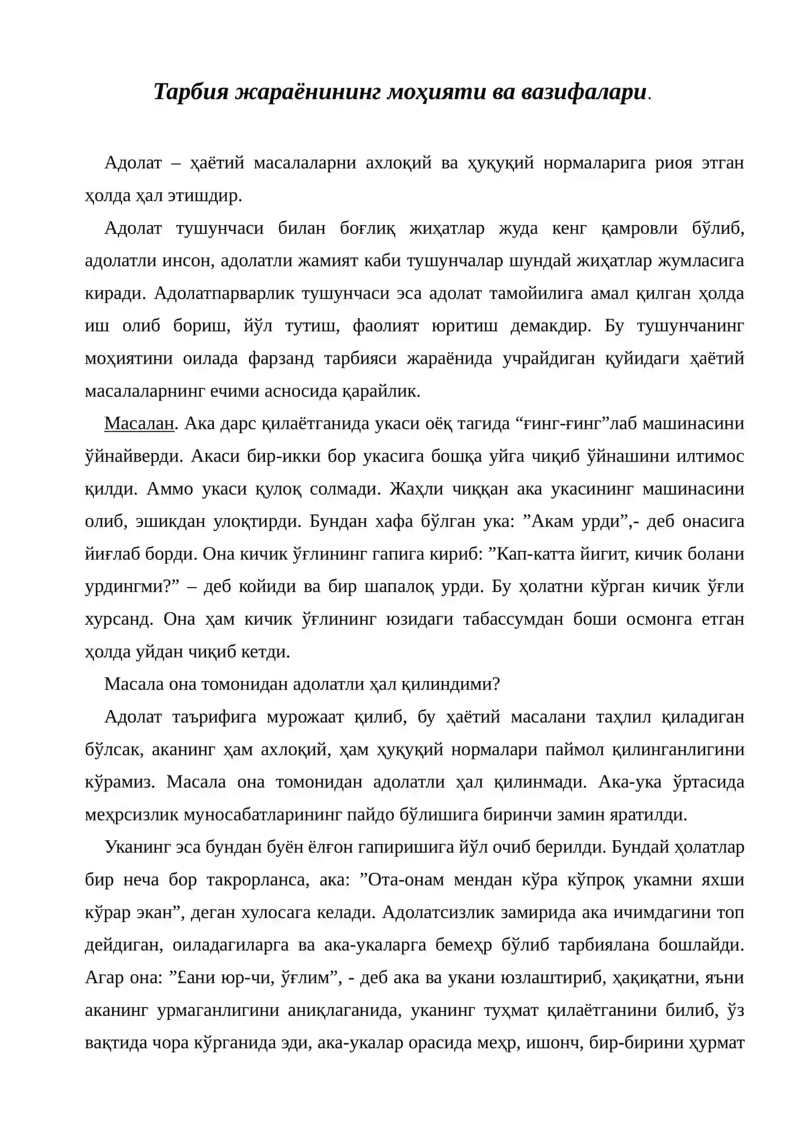 Тарбия жараёнинг мохияти ва вазифалари 4