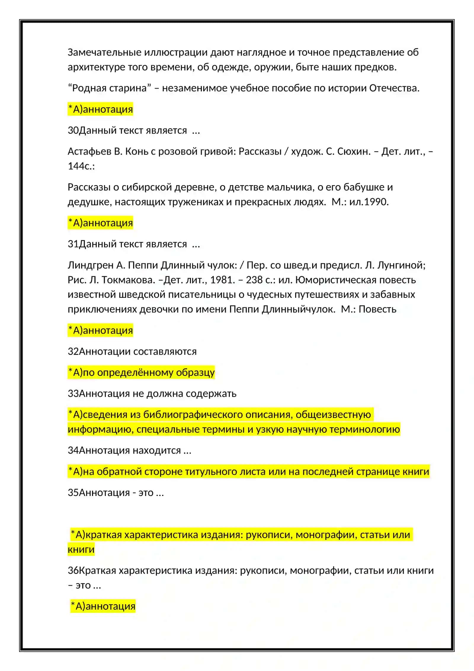Научный стиль 4