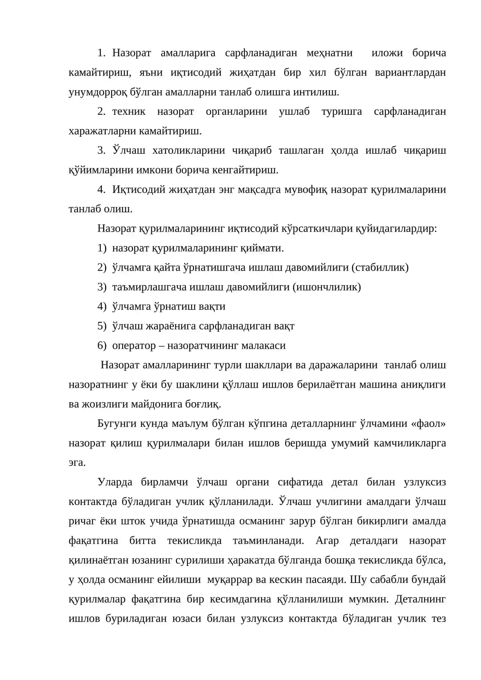 Локомотивсозлик корхоналарида автоматлаштириш масаласи 4