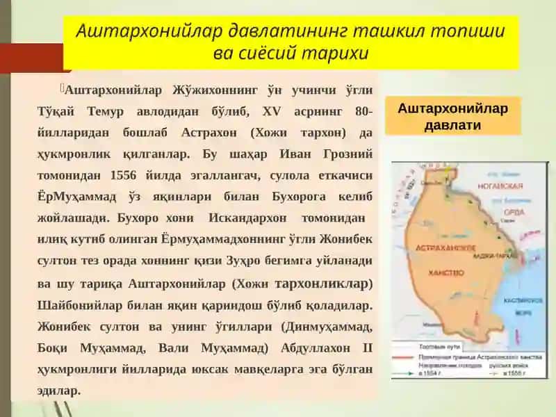 Аштархон Хонлиги 4