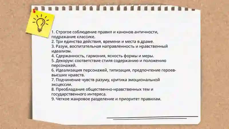 Классицизм 4