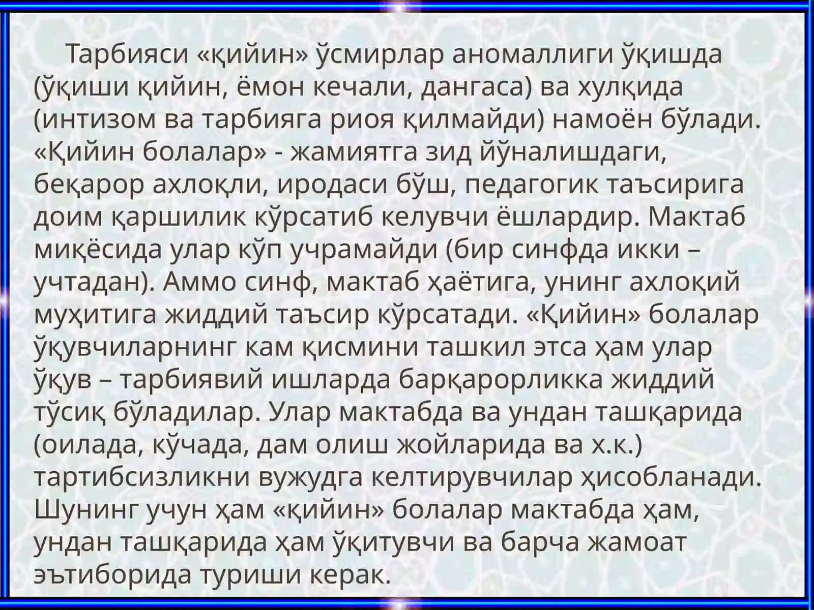 Педагогика: тарбия ва маърифат 4
