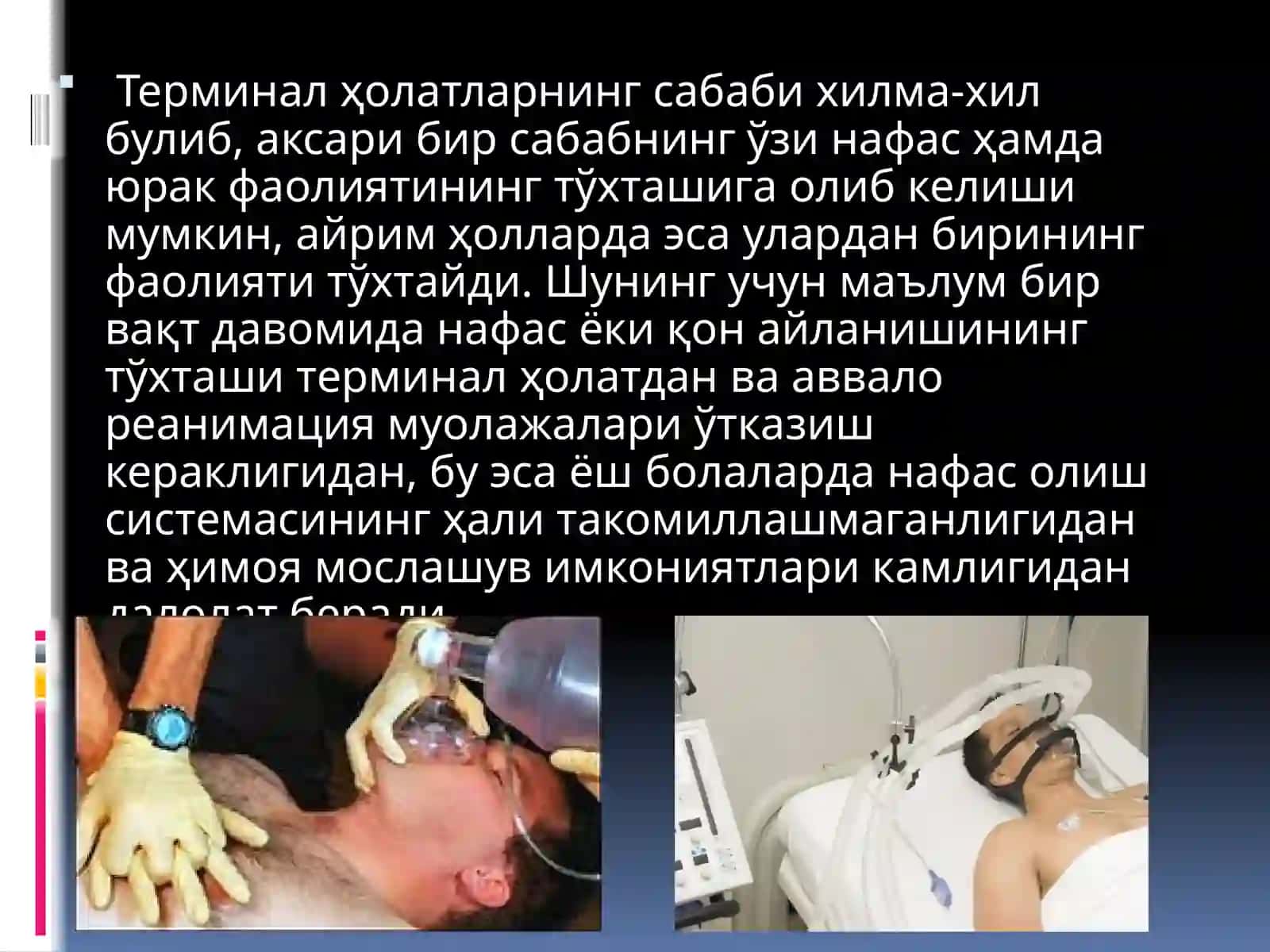 Терминалҳолатлар 4