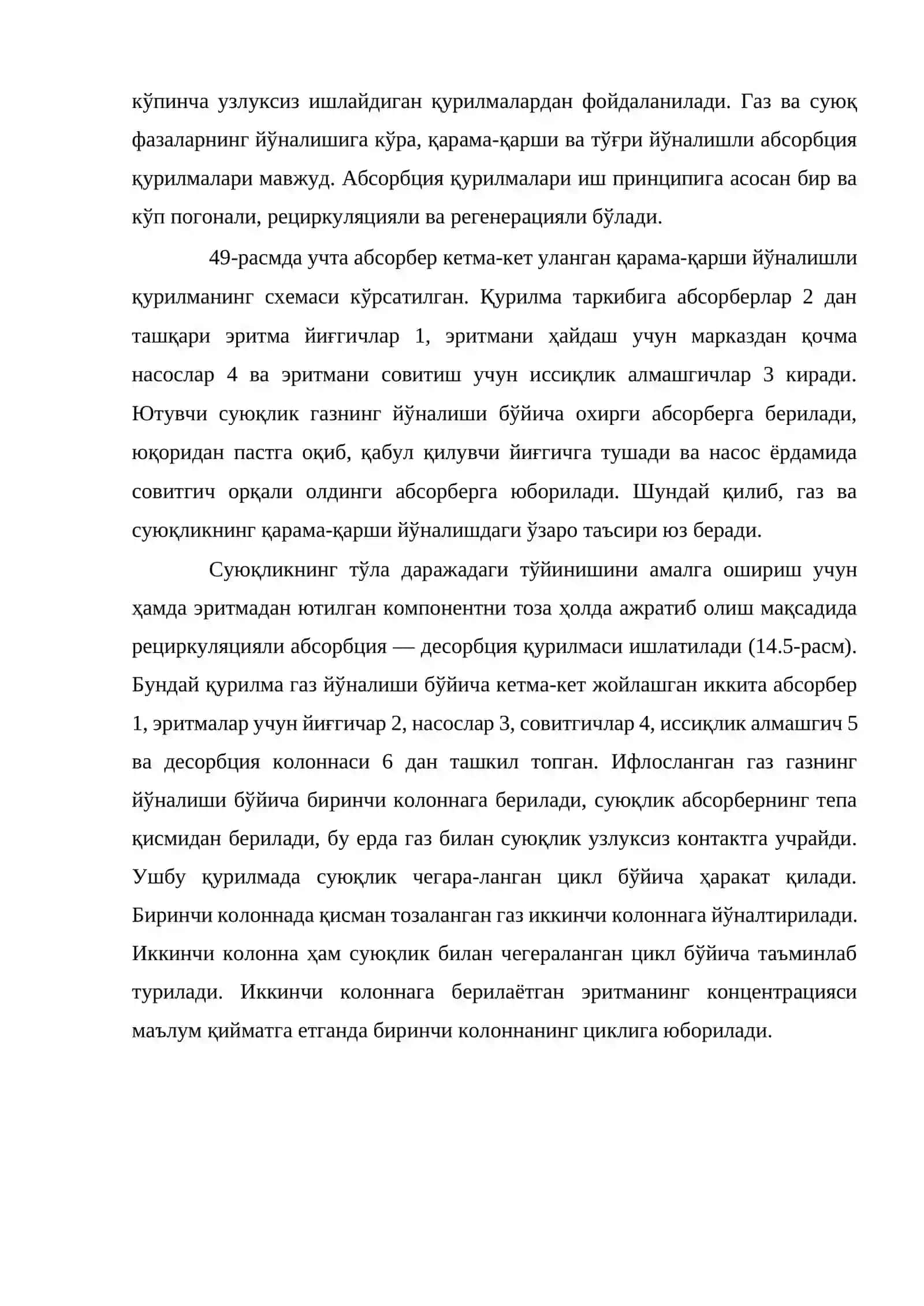 Ташқи совитиш машинали паст ҳароратли схемалар ёрдамида С+3 олиш 4