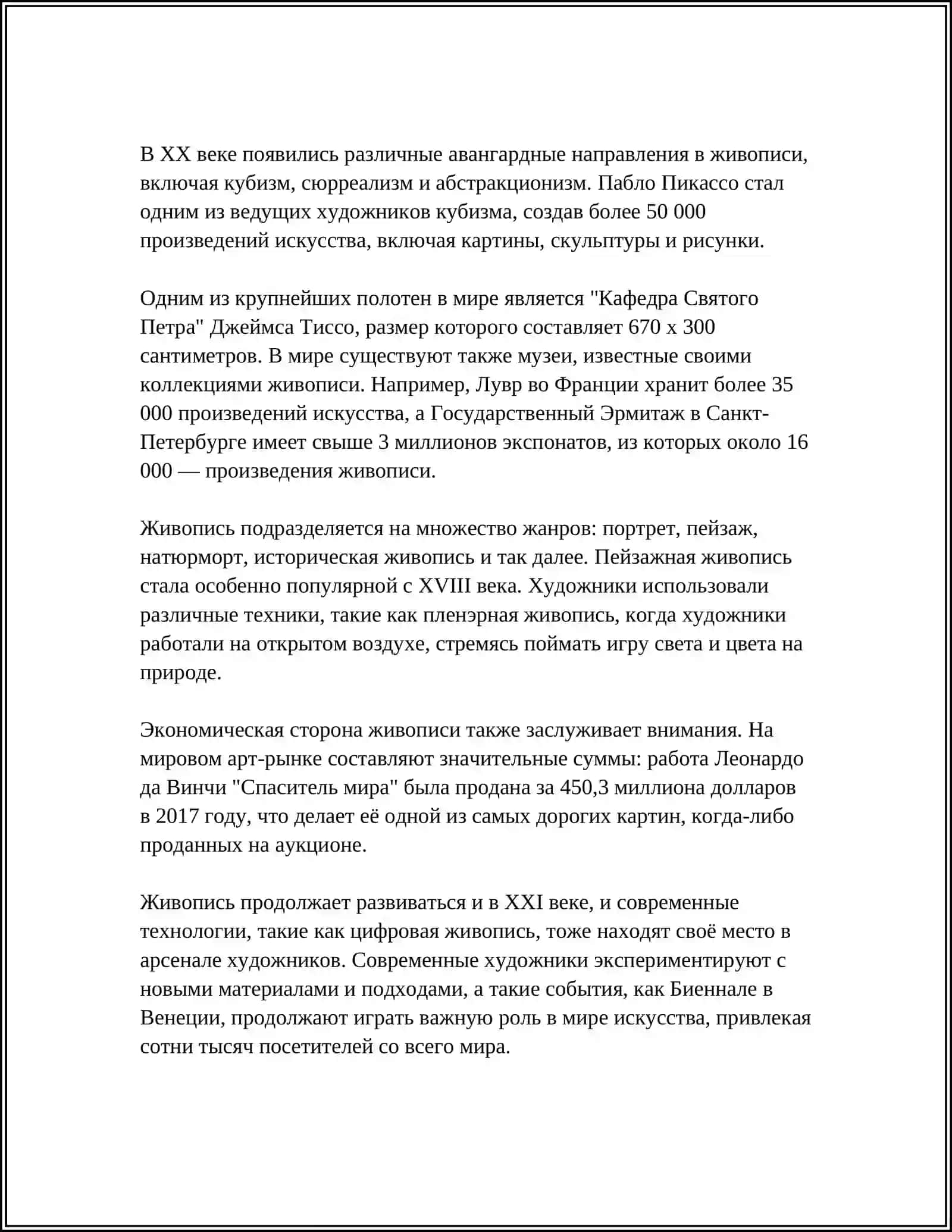 ВИДЫ ИСКУССТВА. ОСНОВНЫЕ КЛАССИФИКАЦИЯ 4