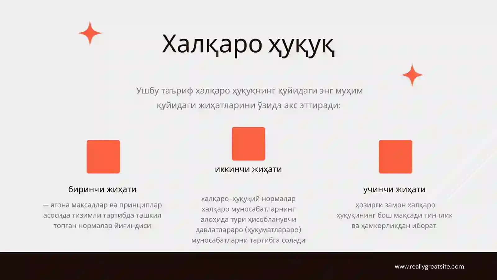 Халқаро ҳуқуқ 4